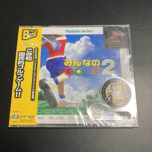 ps 新品未開封　みんなのゴルフ2