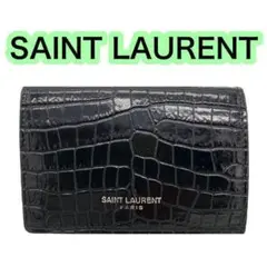 サンローラン SAINT LAURENT 3つ折り 財布 クロコ 型押し 黒