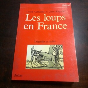 クロード=カトリーヌ/ジル・ラガッシュ　フランスにおける狼　フランス語　洋書