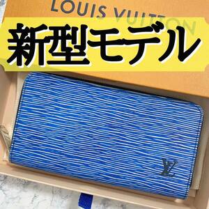 【新型】ルイヴィトン ジッピーウォレット エピ デニム アンクル 長財布 LOUIS VUITTON ヴィトン レザー ブルー