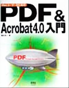 MacユーザーのためのPDF&Acrobat4.0入門/福田良一(著者)