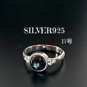 4871 SILVER925 ブラックスターリング17号 約7mm玉 シルバー925 天然石 シンプル 四条光 十字星 ひと粒石 ユニセックス 黒 丸 お洒落