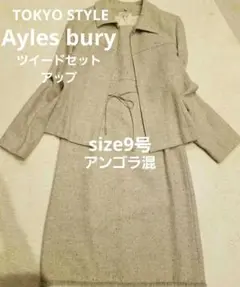 美品Ayles buryアンゴラツイードセットアップ【M】ラビットファー高級ラメ