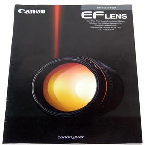 カタログのみ[2007年2月]キャノン【ＥＦ ＬＥＮＳ】超広角～超望遠迄 Canon Marketing Japan株式会社/書き込み有り