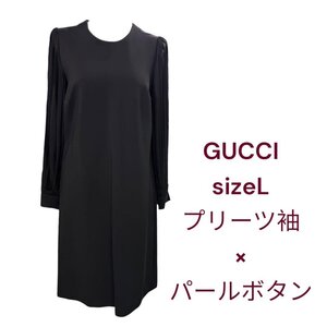 美品　GUCCI グッチ　プリーツ袖×パールボタン　上品な高級　ワンピース　L M4J291 黒 ブラック