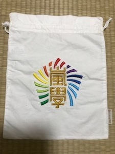 嵐・ポーチ嵐学