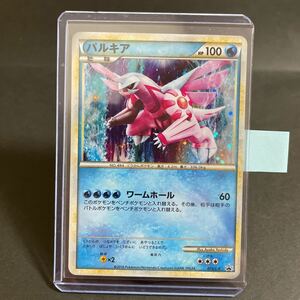 【即決・送料無料】パルキア レジェンド プロモ 073 / L-P legend PROMO ポケモンカード キラ Palkia 限定品 色違い 非売品