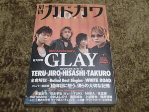 別冊カドカワ　総力特集GLAY　10ｔｈ　Anniversary