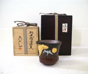 ★☆　　真作保証　　安部安人　あべ あんじん　彩色備前酒盃　陶印有　ぐいのみ【　共箱・共布・漆二重箱】置物/酒器/晩酌　　