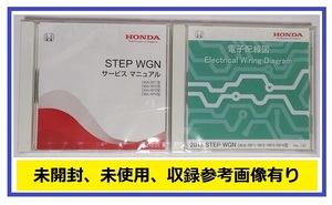 STEP WGN　(DBA-RP1/RP2/RP3/RP4型)　サービスマニュアル(2015-04) + 電子配線図(2015)　計2枚　ステップワゴン　未開封品　№A092