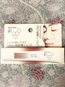 1円〜新発売！SOFINA iP うるおい高密着ショット10g/アイクリーム/目元や口元のシワに/メイクの上からでも　