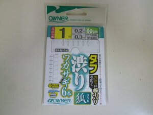 ○AP-3616 OWNER オーナー タフ渋りワカサギ狐 6本 1号 W-6305 ※新品