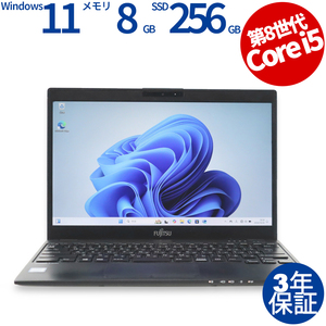 【3年保証】 富士通 LIFEBOOK U939/C (LTEモデル) Windows11 i5 中古 パソコン ノート ノートパソコン モバイル PC