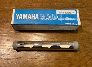 ヤマハ YAMAHA ユーフォニアムYEP-642S用 ウォーターポット WP