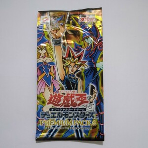 未開封パック 遊戯王 デュエルモンスターズ PREMIUM PACK 4 プレミアムパック 