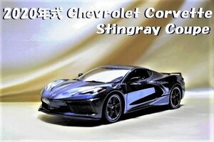 新品マイスト1/18【Maisto】◆2020年式 Chevrolet Corvette Stingray Coupe/レア色/◆ミニカー/シボレー/ポルシェ/フェラーリ/BMW