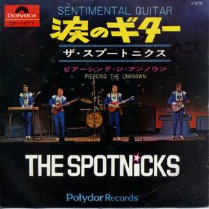 涙のギター／ザ・スプートニクス　(シングル・レコード) Sentimental Guitar/The Spotnicks