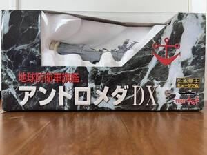 未開封 松本零士 ミュージアム 地球防衛軍旗艦 アンドロメダ DX 1/1000スケール 宇宙戦艦ヤマト バンダイ ビジュアル