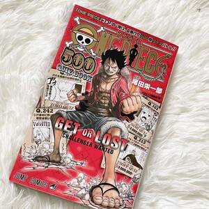 【美品】ワンピース 500 QUGZ BOOK 尾田栄一郎 単行本 ジャンプコミックス