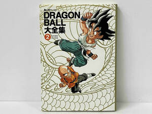 【神龍通信付き】 初版 DRAGON BALL大全集(2) 鳥山明