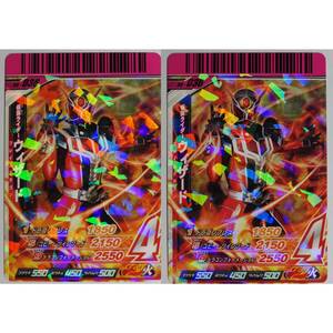 仮面ライダーウィザード S6-036 仮面ライダーバトル ガンバライド 2枚