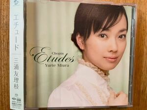 SACD 三浦友理枝 / ETUDES