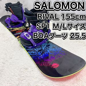 SALOMON RIVAL SP1 サロモン ライバル 155 ビンディング M/Lサイズ BOAブーツ スノーボード3点セット