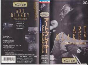 希少VHS【JAZZビデオ】★アート・ブレイキーアンド・ジャズ・メッセンジャーズ　ジャズ黄金時代の巨人たち★再入手困難【220828★24】