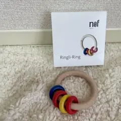 naf Ringli-Ring 木製ラトル