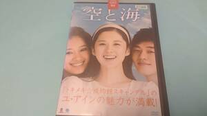 空と海【字幕】 レンタル落ち 中古 DVD 韓国