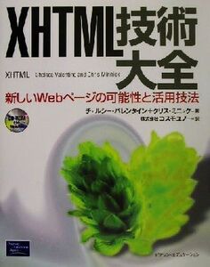 XHTML技術大全 新しいWebページの可能性と活用技法/チェルシーバレンタイン(著者),クリスミニック(著者),コスモユノー(訳者)