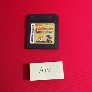 【同梱可能】人生ゲーム GBC ゲームボーイカラー タケマルリスト A18