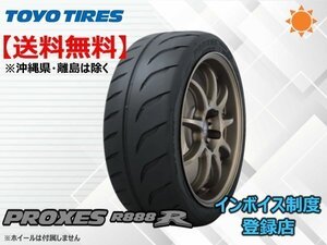 ★送料無料★新品 TOYO PROXES プロクセス R888R 205/60R13 86V 【組換チケット出品中】