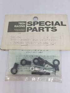 タミヤ TA01W用 スーパータイロッドセット ワイドサス用 Tamiya TA01W Super Tie Rod Set for Wide Suspension No TSC-9W