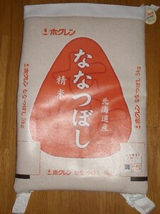 リュック　保冷　男女兼用　ななつぼし　ディバッグ　保冷バッグ　新品未使用　北海道米　ホクレン　アウトドア　キャンプ　タグ付　釣りき