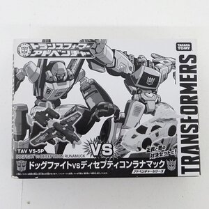 ★中古★タカラ トランスフォーマー アドベンチャー TAV VS-SP ドッグファイトVSディセプティコンラナマック★【TY717】