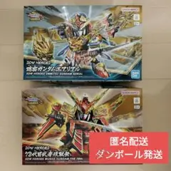 隠密ガンダムエアリアル&78代目武者頑駄無　SDW　SDガンダム　BB戦士