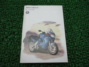 K1200RS 取扱説明書 1版 BMW 正規 中古 バイク 整備書 ライダーズマニュアル 車検 整備情報