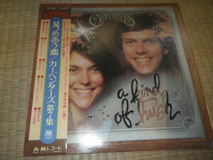 CARPENTERS”I NEED TO BE IN LOVE”