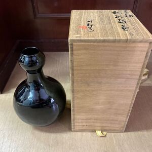 【未使用品】四世 三浦 竹泉 造 黒釉 花瓶 共箱　高さ約24㎝　　木箱