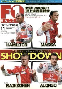 F1 RACING 2007 11月情報号/三栄書房