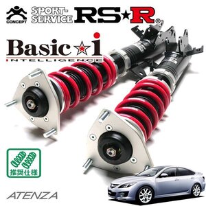 RSR 車高調 Basic☆i アテンザスポーツ GH5FS H20.1～H24.10 FF 2500 NA 25Z