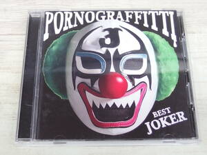 CD / PORNO GRAFFITTI BEST JOKER / ポルノグラフィティ /『D39』/ 中古＊ケース破損