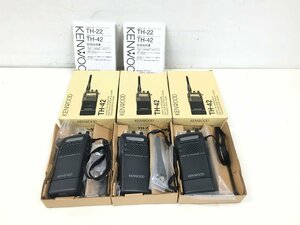 KENWOOD FMハンディー機　TH-42　430MHz 3個まとめセット　中古品　（管：2A3-M9）