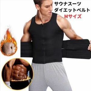 ダイエットベルト サウナスーツ コルセット M メンズ ブラック