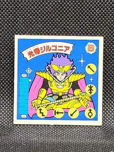 ガムラツイスト　第9弾　B-28　皇帝ジルコニア①　カネボウ　ダブルシール　中古　当時物　ラーメンばあ