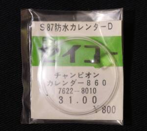 Ф31.00mm プラ風防 セイコーチャンピオンカレンダー860 ヨシダ製 古いプラスチック風防 腕時計 昭和 レトロ アンティーク 部品 パーツ