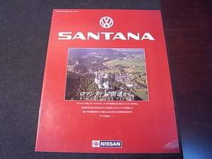 昭和 59年　日産サンタナ カタログ