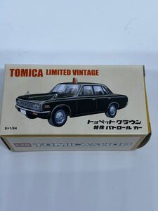 トミカショップ限定 トミカリミテッドヴィンテージトヨペットクラウン 特殊パトロールカー　新品