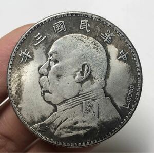 【聚寶堂】中国古銭 中華民国三年 簽字 40mm 26.37g S-2627